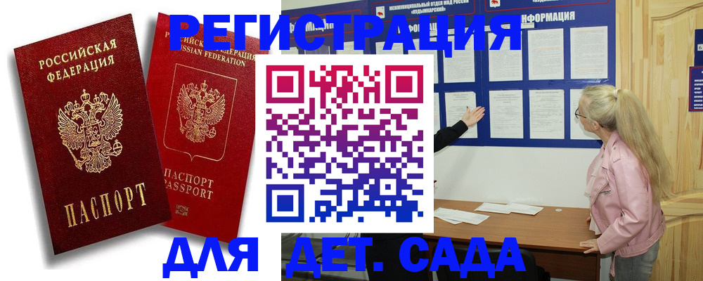 временная регистрация в квартире в Сочи